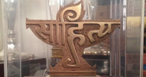 Sahitya Akademi Recognition for Manipuri Writer Haobam Nalini