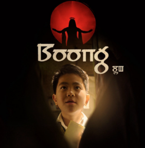 BAFTA-Winning Manipuri Film ‘Boong’ Enters ₹1 Crore Club